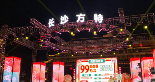 长沙方特东方神画有哪些游玩项目