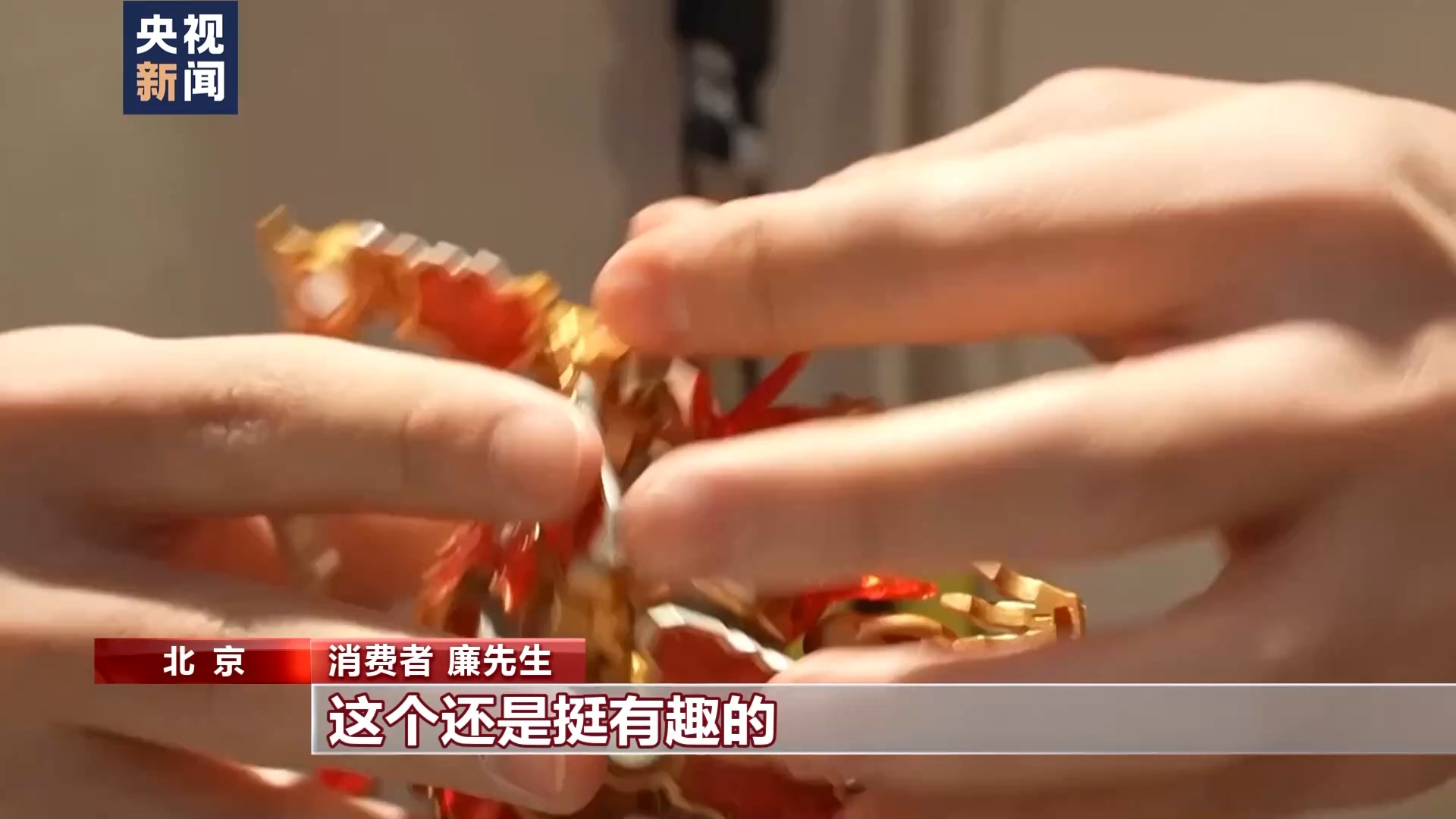 年轻人带来新年味！“新中式”走俏 这个春节有点“潮”