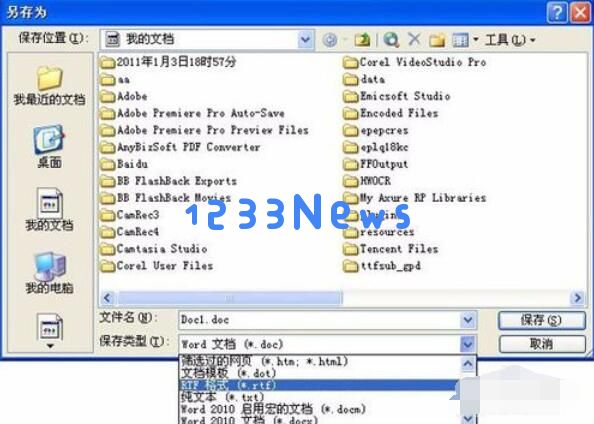 word2003文档乱码的处理方法
