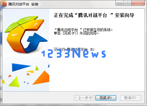 腾讯对战平台的安装步骤