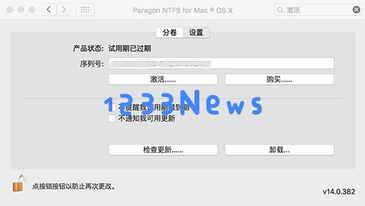 Ntfs for mac激活码获取方法