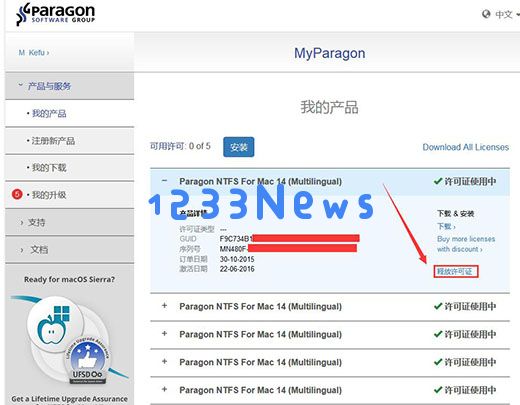 ntfs for mac换机使用方法