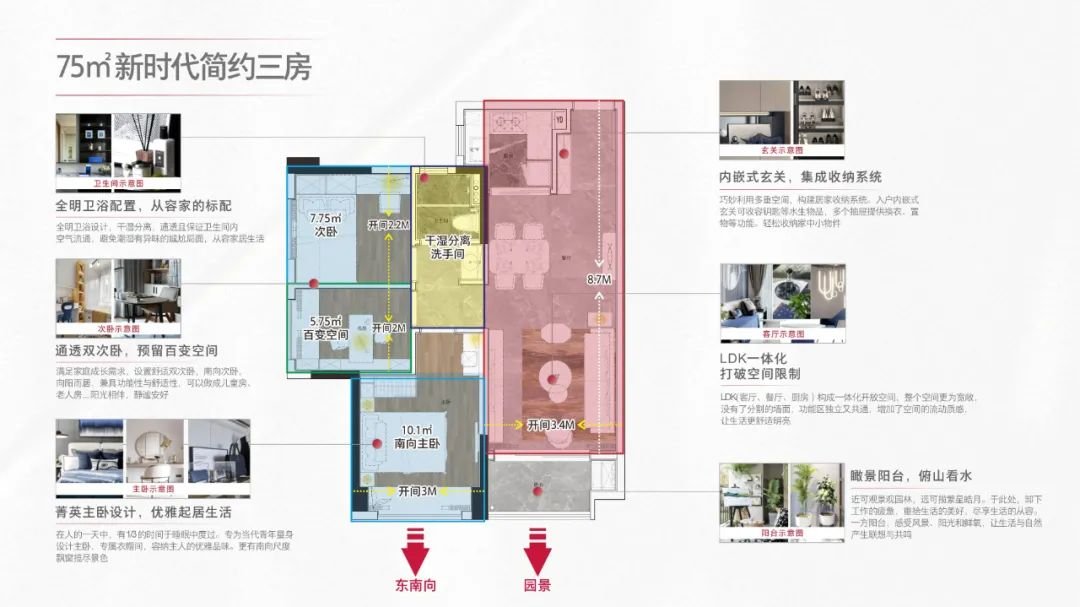 广东珠海斗门标杆宜居之作——南光泊岸荣获“2024人居梦想好房子(广东省)”