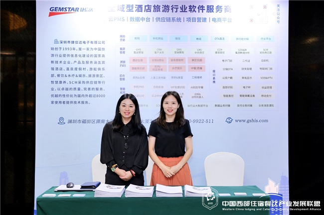 第二届西部酒店行业高质量大会正式发布,共绘西部酒旅新版图_新闻热点