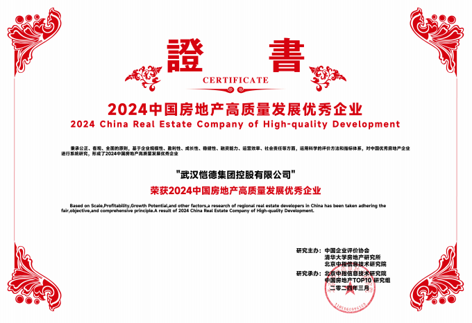 恺德集团:“德”式匠心以精品项目焕新人居未来_房产资讯_房天下