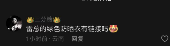 被雷军连穿好几天的防晒衣,到底有什么魅力?_新闻热点