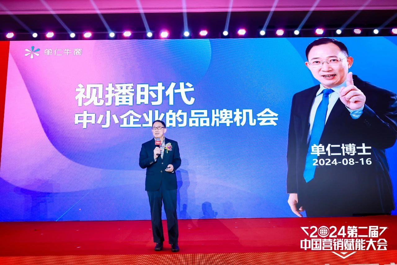 第二届中国营销赋能大会在深圳举办圆满成功——用文创赋能解答农文旅融合新命题,抢占新赛道_新闻热点