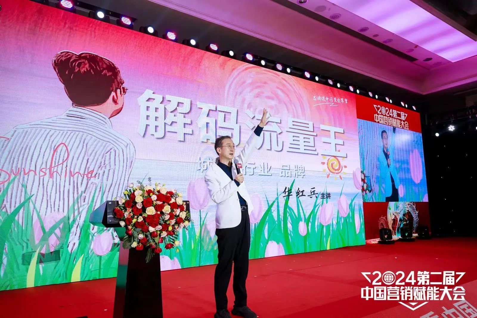 第二届中国营销赋能大会在深圳举办圆满成功——用文创赋能解答农文旅融合新命题,抢占新赛道_新闻热点