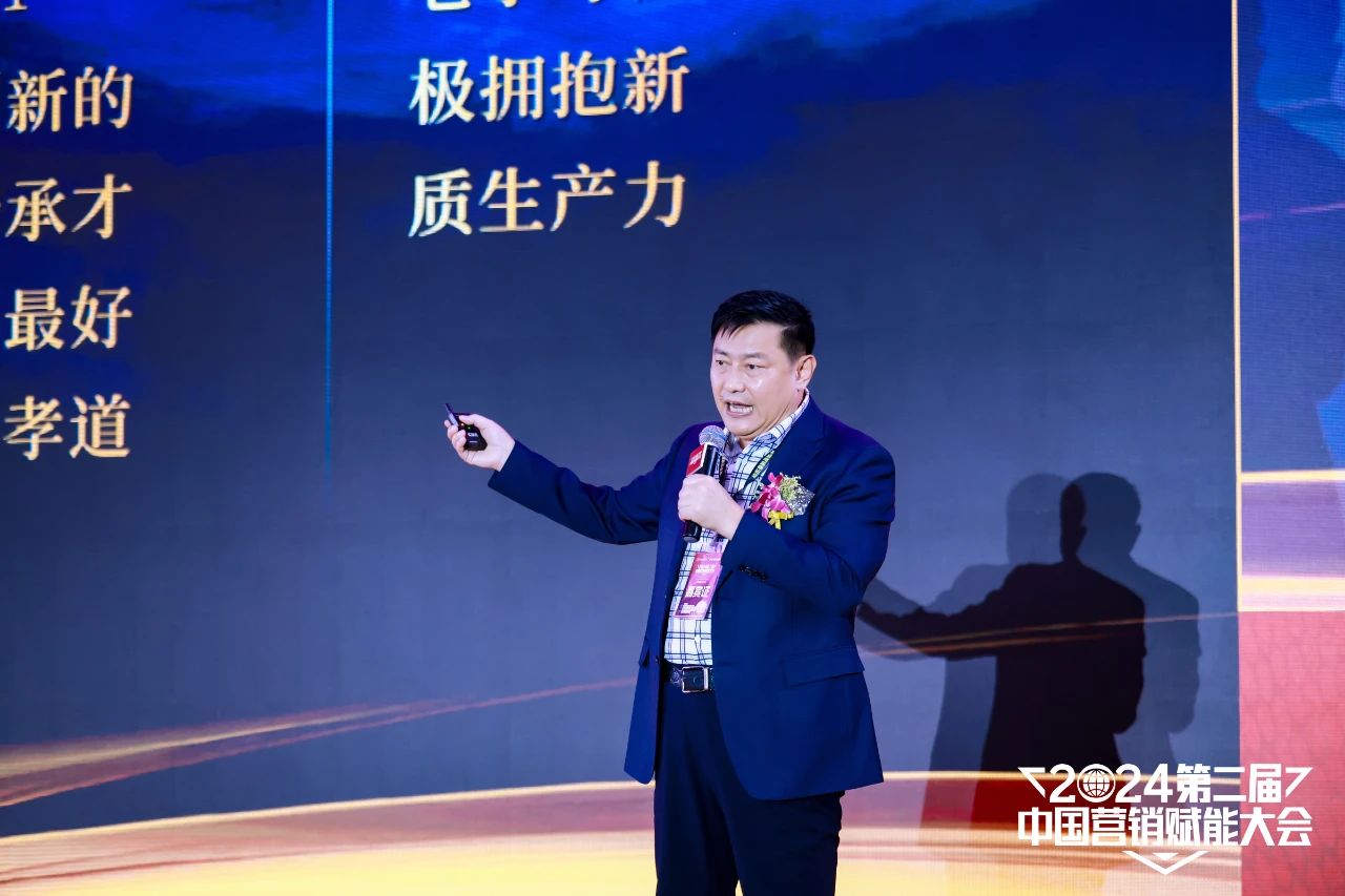 第二届中国营销赋能大会在深圳举办圆满成功——用文创赋能解答农文旅融合新命题,抢占新赛道_新闻热点