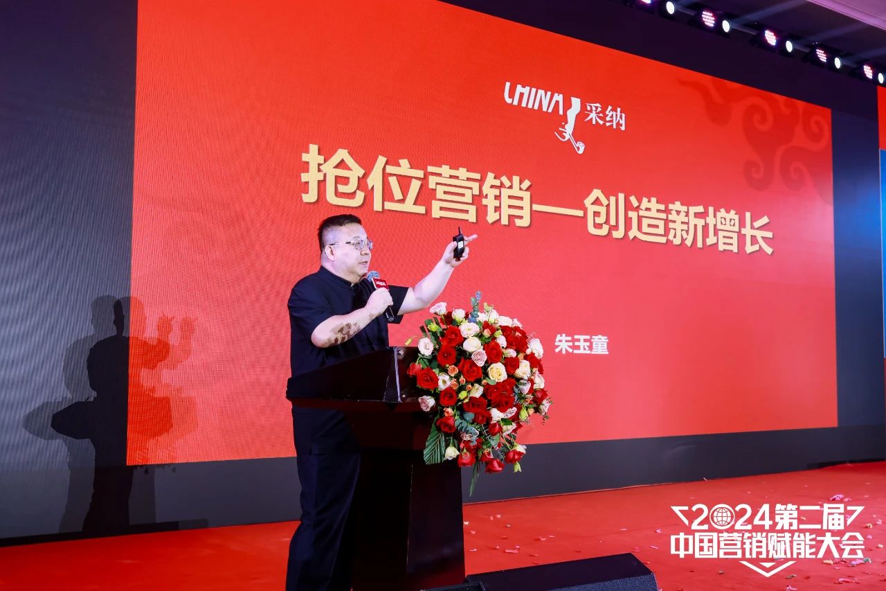 第二届中国营销赋能大会在深圳举办圆满成功——用文创赋能解答农文旅融合新命题,抢占新赛道_新闻热点