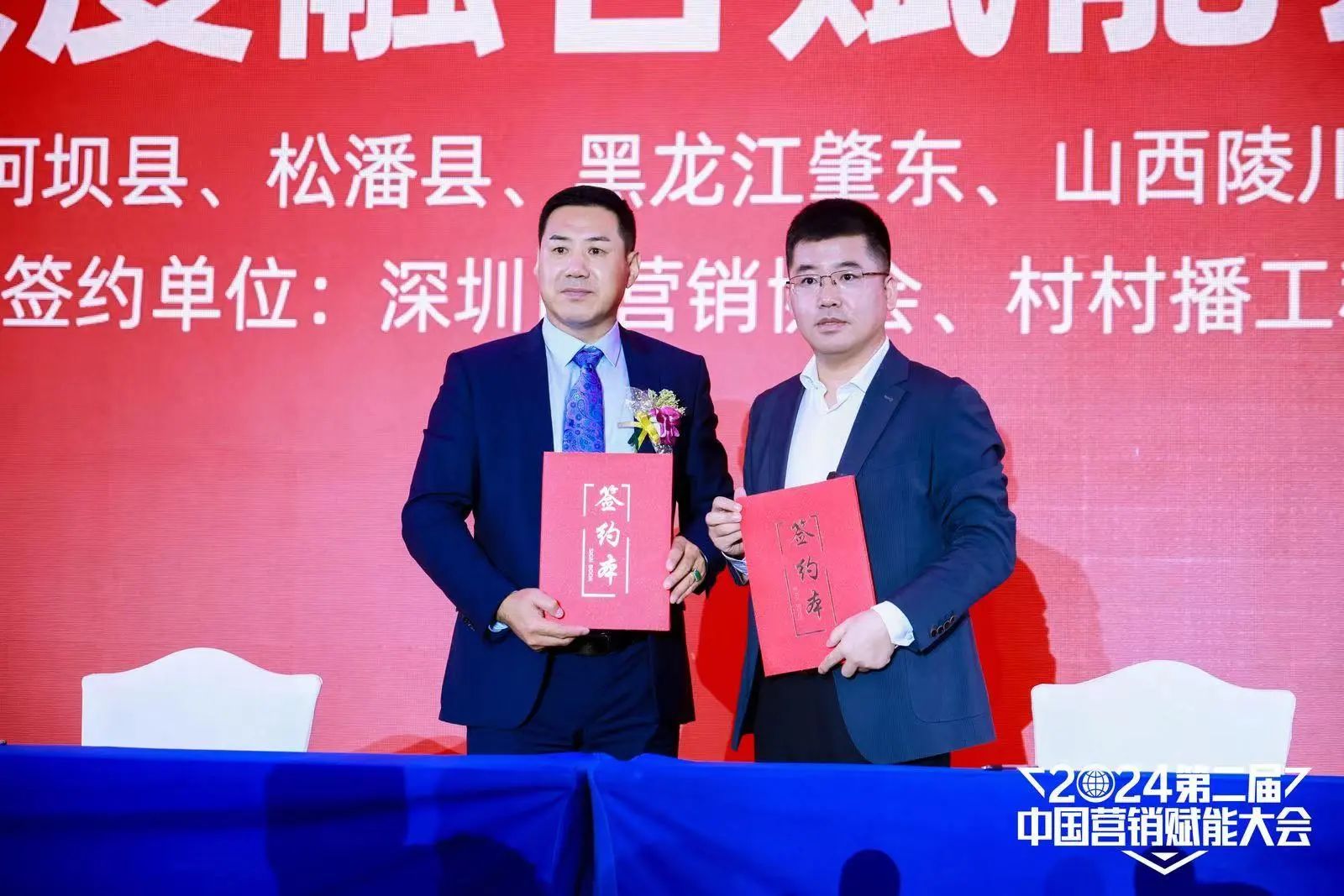 第二届中国营销赋能大会在深圳举办圆满成功——用文创赋能解答农文旅融合新命题,抢占新赛道_新闻热点