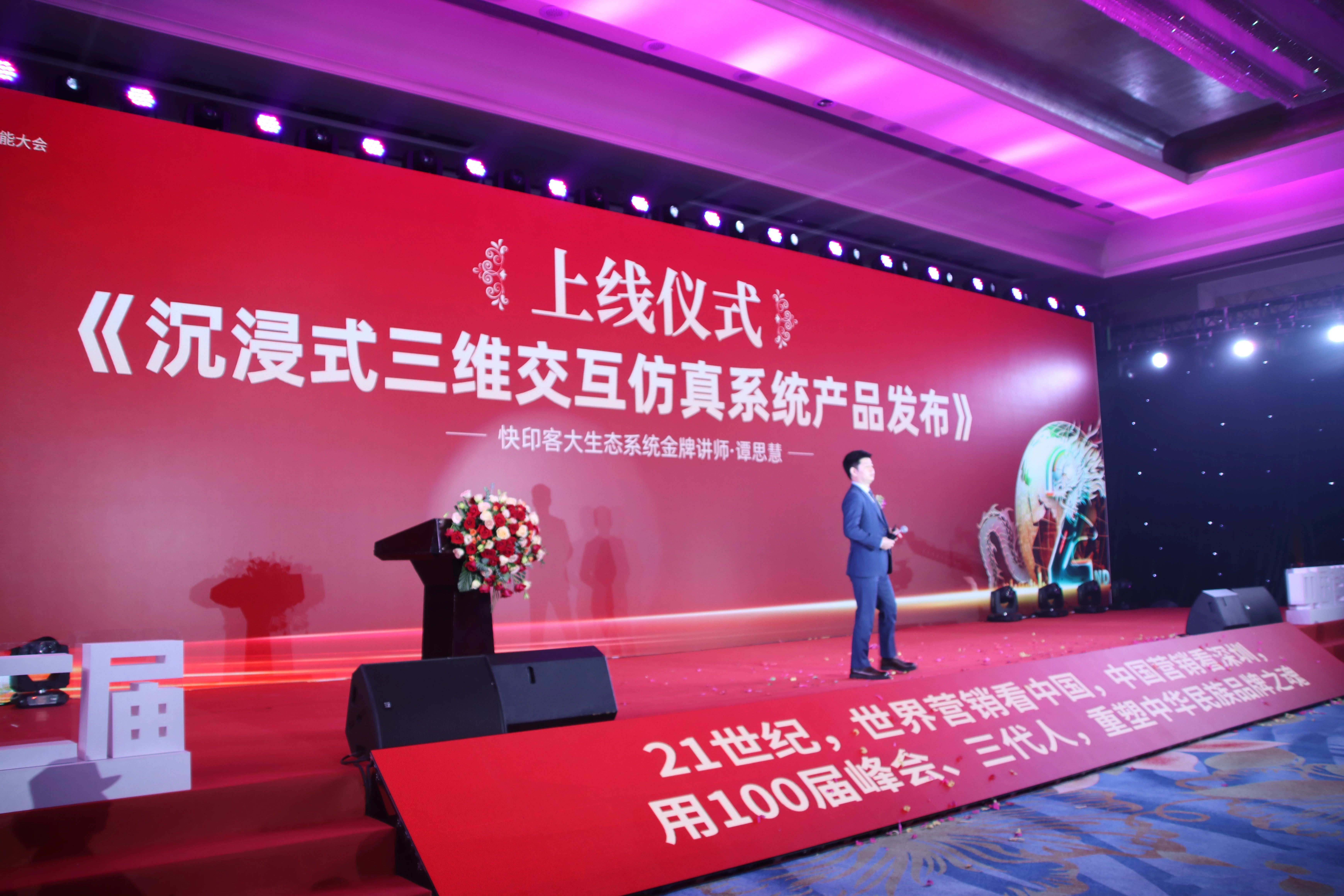 第二届中国营销赋能大会在深圳举办圆满成功——用文创赋能解答农文旅融合新命题,抢占新赛道_新闻热点