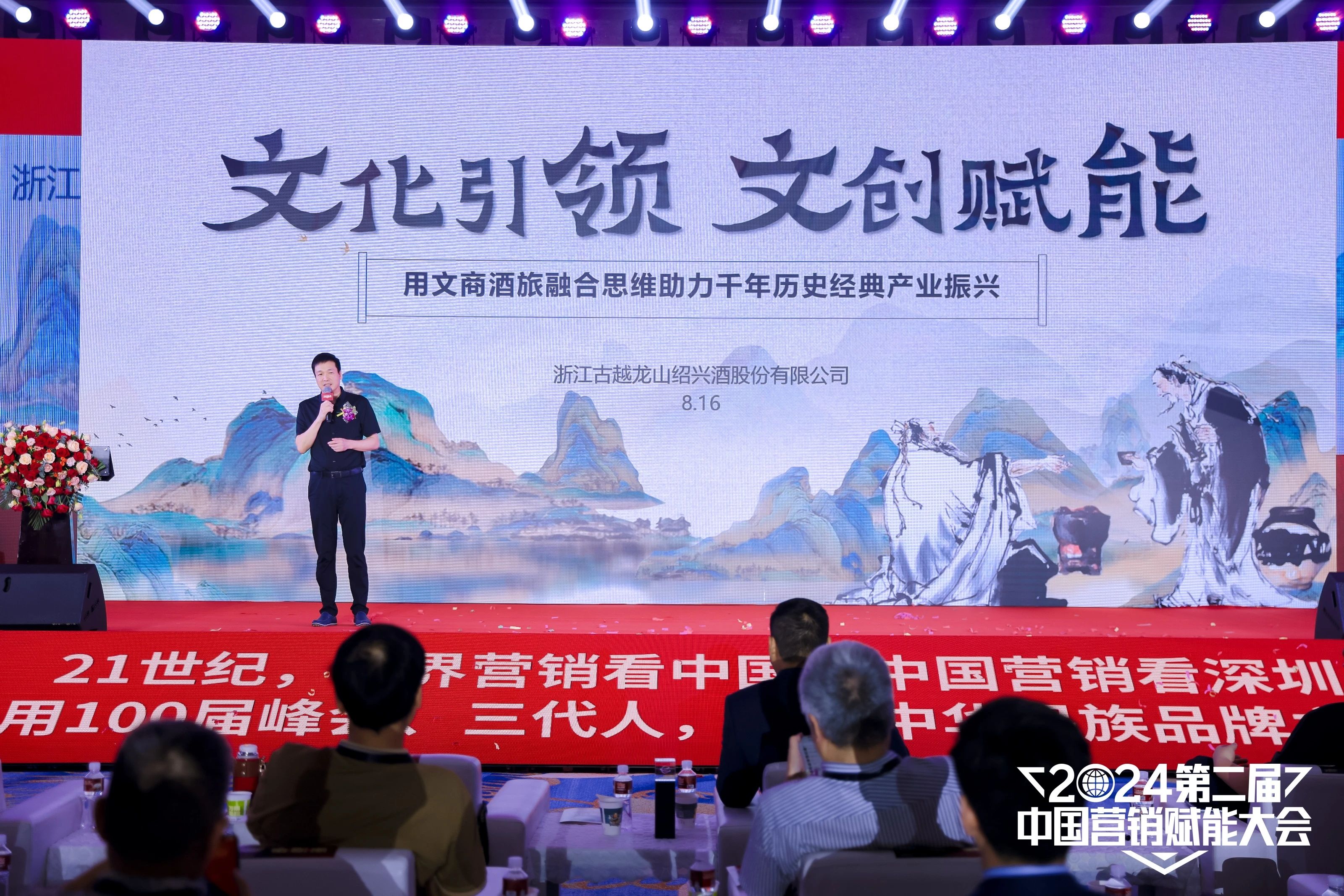 第二届中国营销赋能大会在深圳举办圆满成功——用文创赋能解答农文旅融合新命题,抢占新赛道_新闻热点