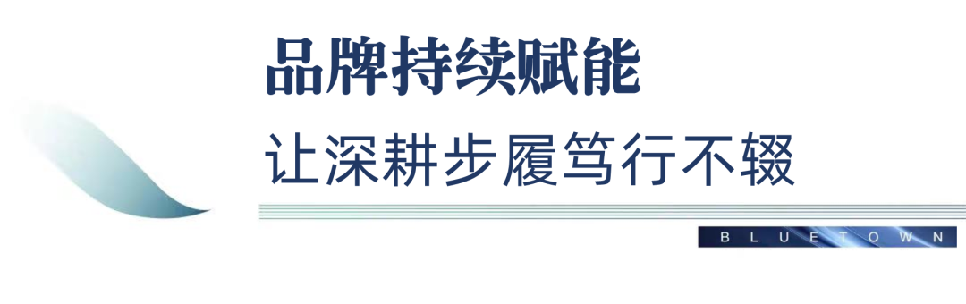 蓝城控股:坚持产品主义的初心做代建赛道的长跑者_房产资讯_房天下