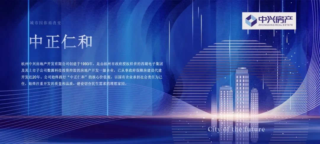 中兴房产:深化政府代建领域跨界赋能实业板块_房产资讯_房天下