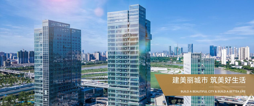 湖南建投地产集团:建美丽城市筑美好生活_房产资讯_房天下