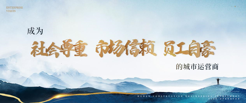 湖南建投地产集团:建美丽城市筑美好生活_房产资讯_房天下