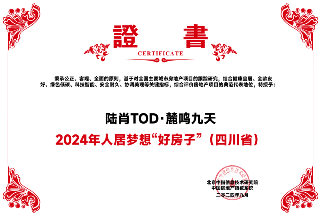 轨道城市集团:品牌年轻态连续三年荣膺“品牌价值TOP30”_房产资讯_房天下