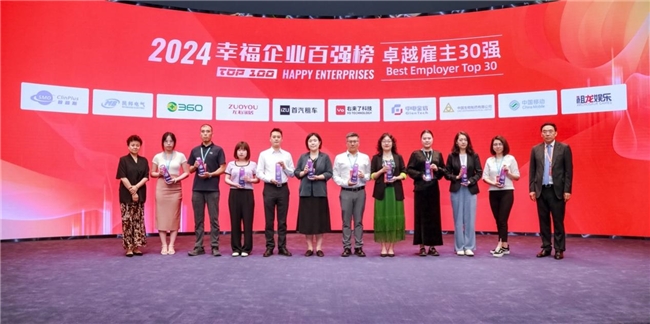 “卓越雇主30强”揭晓，右来了科技引领职场幸福新典范_新闻热点
