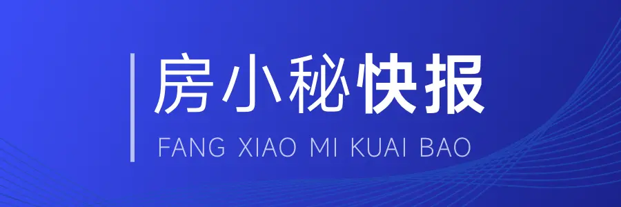 房贷利率全线下调，快看看你的账户变化！_房产资讯_房天下