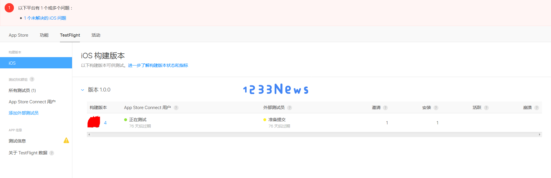 轻松掌握iOS应用测试的利器——TestFlight使用全解析