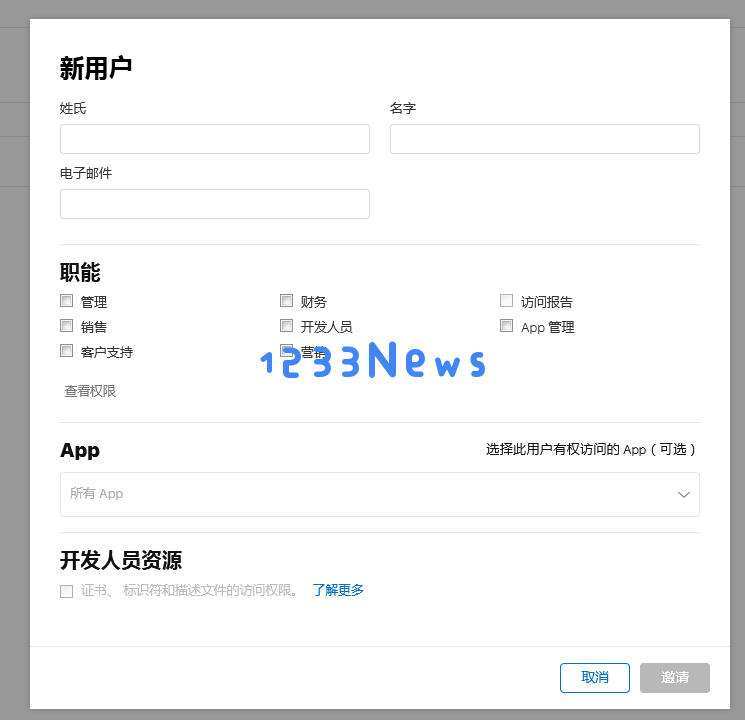 轻松掌握iOS应用测试的利器——TestFlight使用全解析