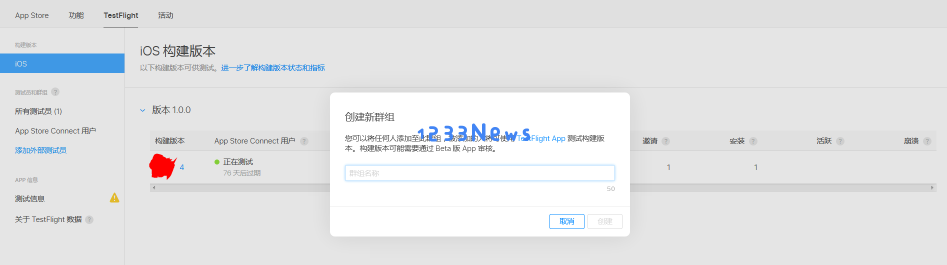 轻松掌握iOS应用测试的利器——TestFlight使用全解析
