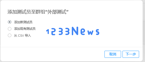 轻松掌握iOS应用测试的利器——TestFlight使用全解析