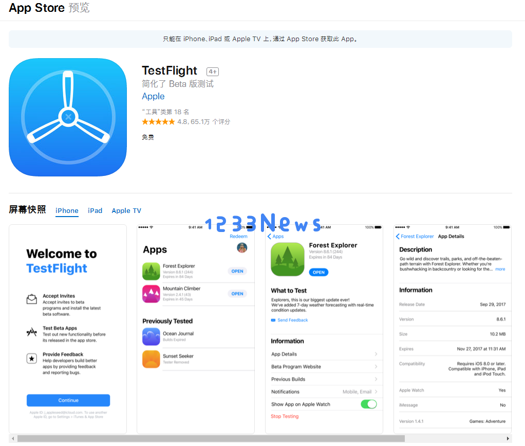 轻松掌握iOS应用测试的利器——TestFlight使用全解析