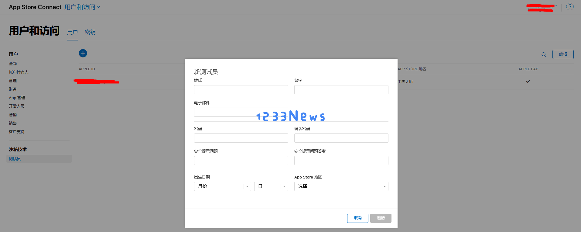 轻松掌握iOS应用测试的利器——TestFlight使用全解析