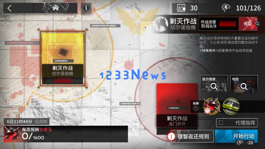 《明日方舟》:一部出色作品于合适时机的相遇,成功注定不可避免