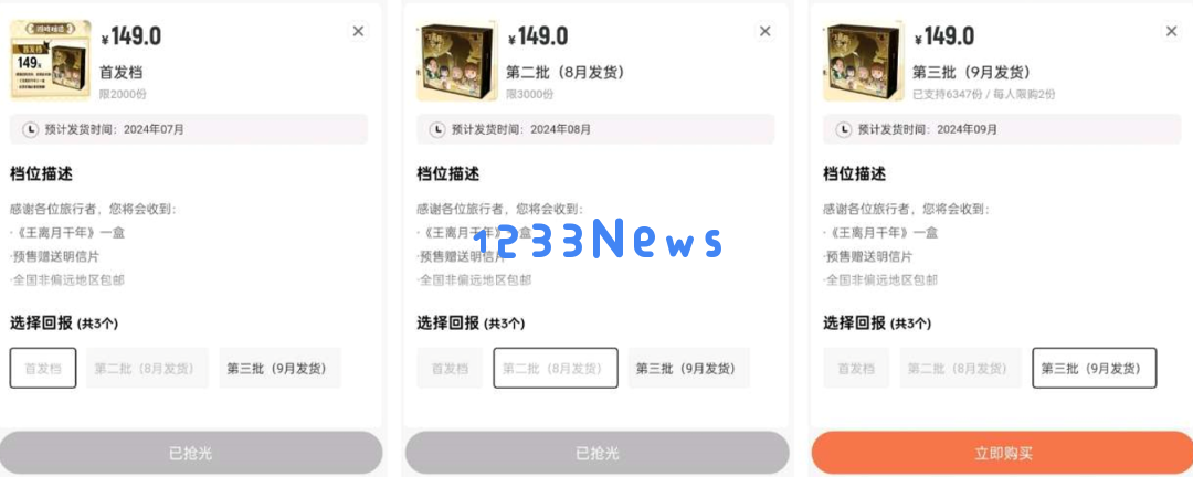 “我举报我自己”?线下卖爆后,米哈游又秀了波神操作 “我举报我自己”?线下卖爆后,米哈游又秀了波神操作