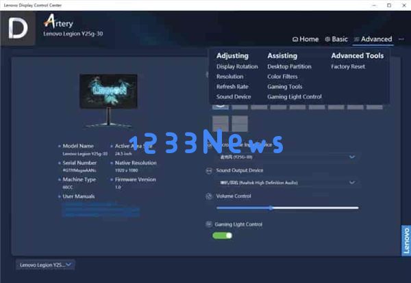 搭载G-Sync最高刷新率360Hz 联想Y25g-30显示器让电竞更专业