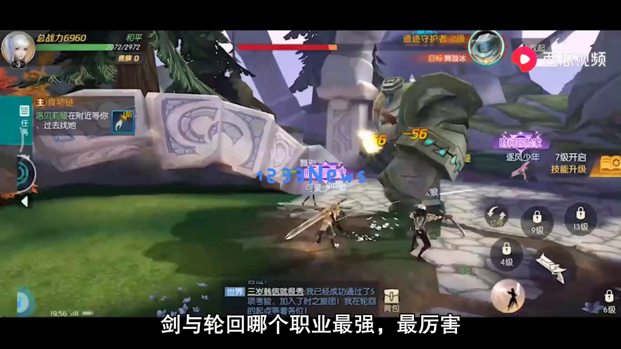 《剑与轮回》中最强职业揭秘，如何为你的冒险旅程选择最合适的队友与伙伴？