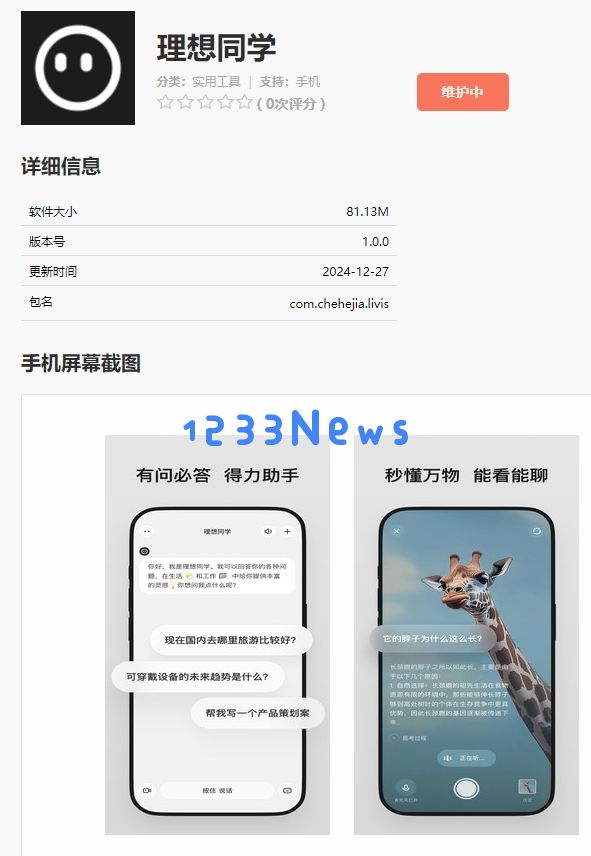 微信截图_20241227080342.png