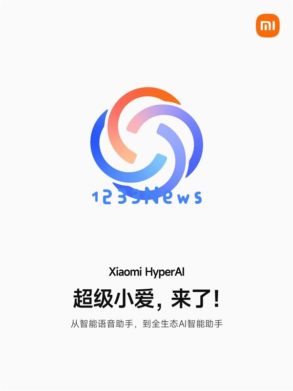 小米澎湃OS  2 将迎首次重大版本更新：超级小爱来了