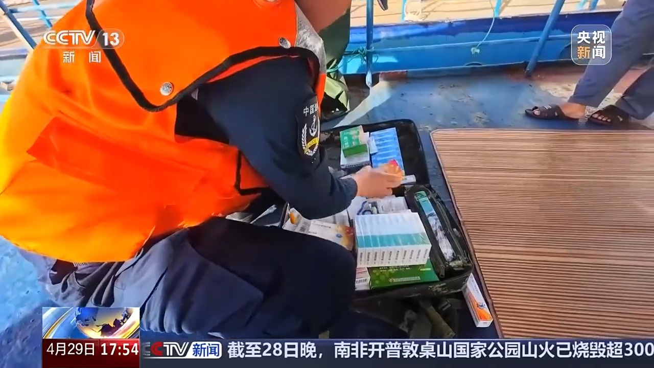 中国海警在仙宾礁海域开展健康巡诊活动，为海域居民提供义诊服务