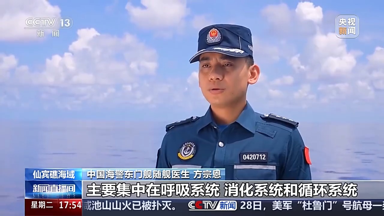 中国海警在仙宾礁海域开展健康巡诊活动，为海域居民提供义诊服务