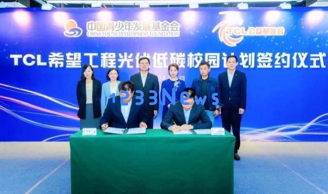 TCL科技2024年度ESG报告：以科技推动绿色转型，携手描绘可持续发展新愿景