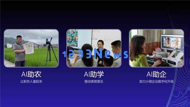 美图公司峰会展示全新AI成果，推动影像科技的普惠工程新潮流