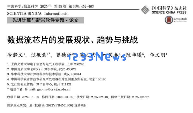 冷静文谈未来大模型：呼吁芯片与系统厂商共同协作以推动发展