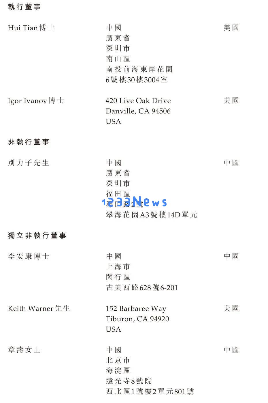 安序源科技勇闯港股市场，年亏损2347万美元，估值达3.48亿，五源云锋等投资者支持
