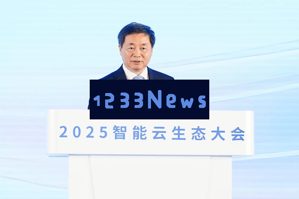 国云推动智能化变革，智能云生态大会共同描绘数字中国未来新蓝图