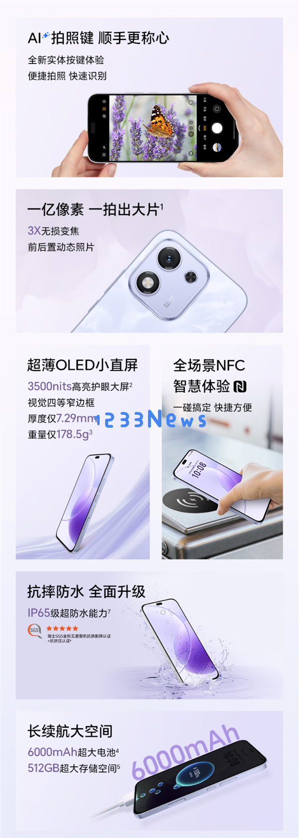 国补1189元起！荣耀X70i开售：iPhone 16同款AI拍照键