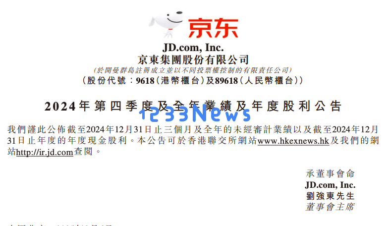 京东营收增速重回双位数增长，主要贡献来源于哪些业务板块？