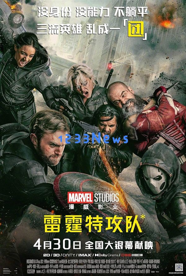 《雷霆特工队》开局向好