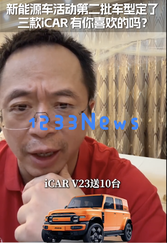 周鸿祎宣布取消抖音直播抽车的门槛，2月28日不再继续送车活动