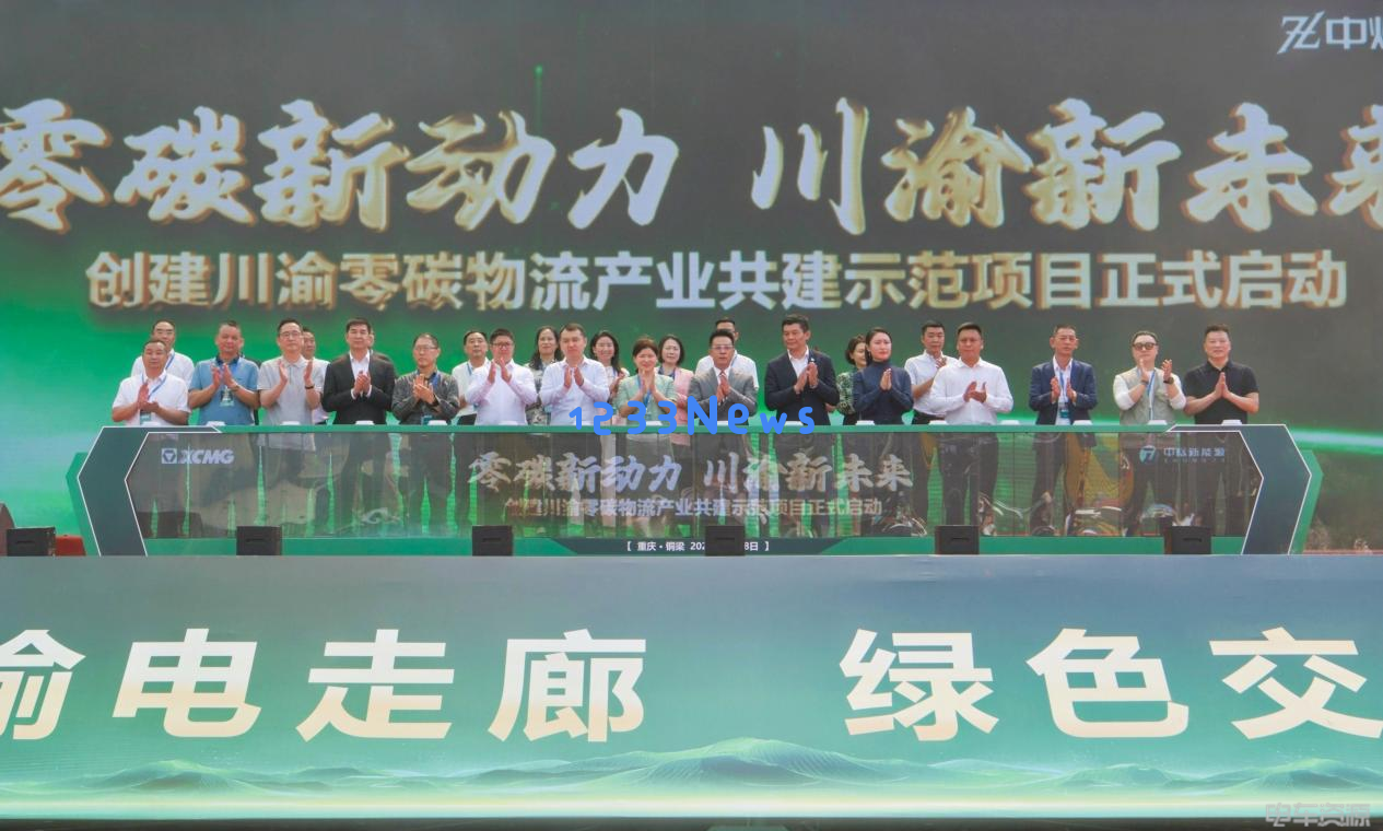中际新能源开创全产业链闭环，推动零碳物流新纪元