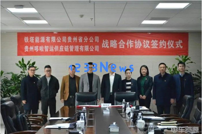 贵州哆啦智运与铁塔能源贵州分公司共建智慧能源通信基础设施