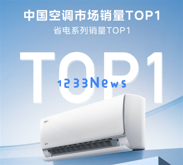美的集团2025年第一季度净利润达到124亿，同比大幅上涨81%创下新高